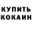 Кодеиновый сироп Lean Purple Drank Kay Layn