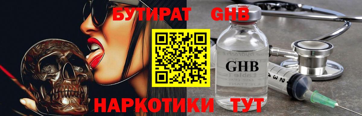 Магадан  Бутират вода  Вход с VPN 