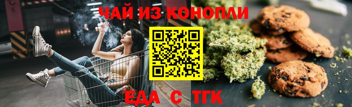 Canna-Cookies конопля Магадан