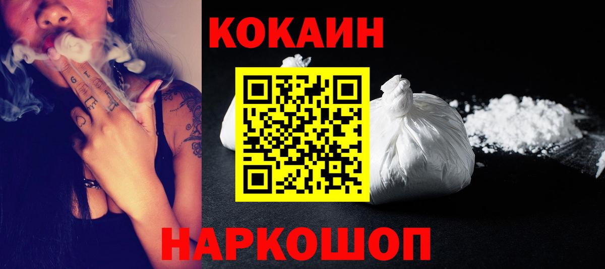 COCAIN 97%  Вход с VPN  Магадан  Cocaine VHQ 