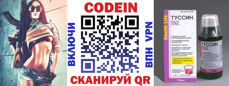 где можно купить   Магадан  Codein Purple Drank 