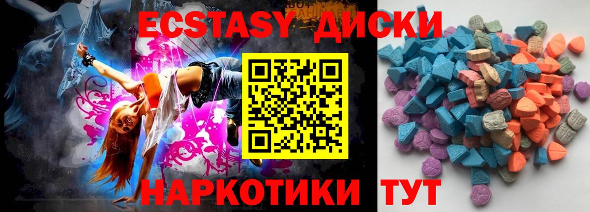 Магадан  Экстази  Вход с VPN  ЭКСТАЗИ 280мг  Ecstasy бентли 