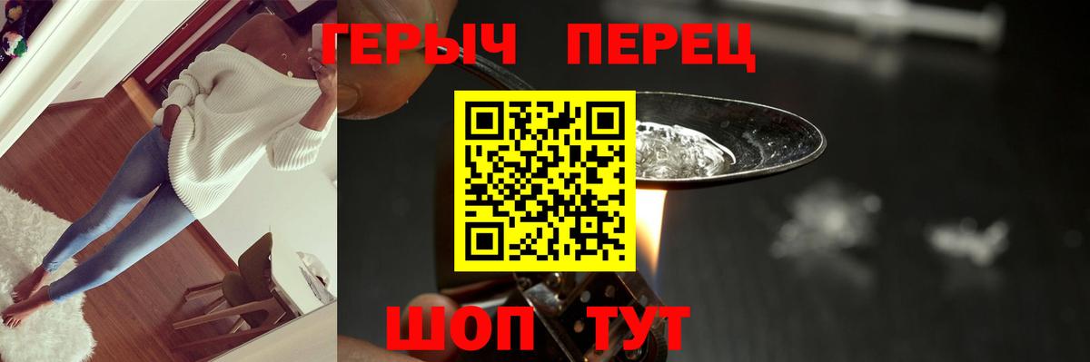 Героин белый Магадан