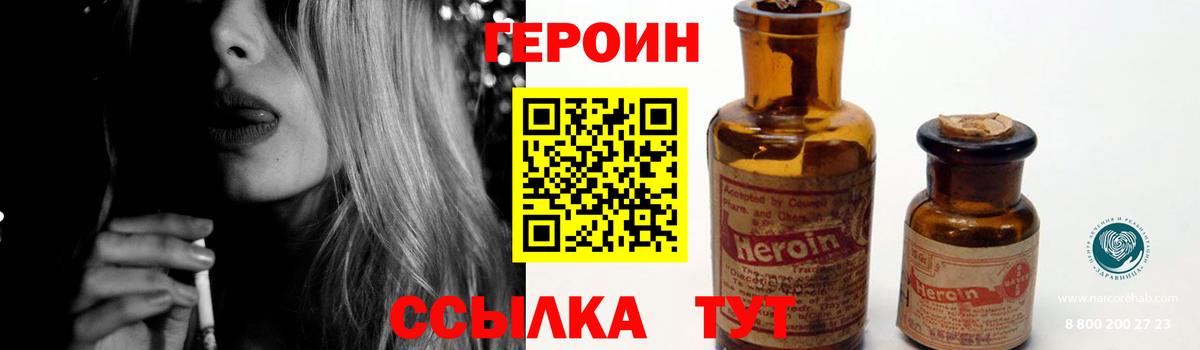 ГЕРОИН  ГЕРОИН белый  Вход с VPN  Магадан 