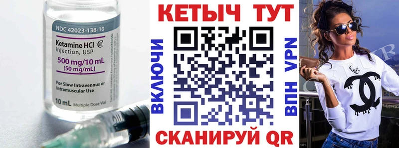 Кетамин VHQ  цены наркотик  Магадан 