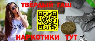 синтетический гашиш Камышлов