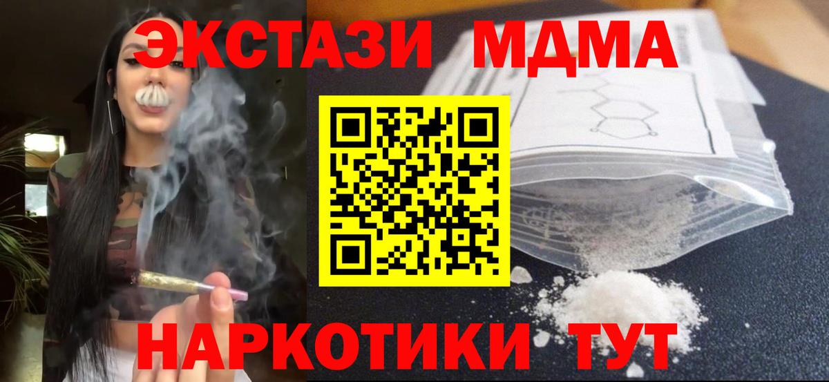 МДМА молли  МДМА VHQ  Магадан  MDMA  Вход с VPN 