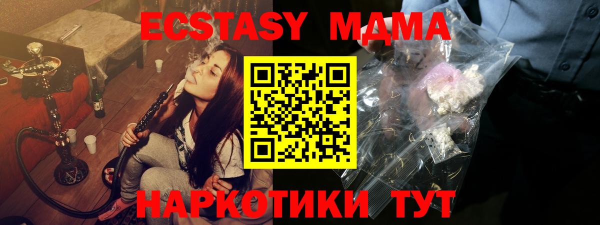 МДМА VHQ Магадан