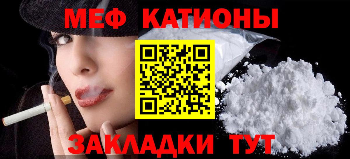 Мефедрон кристаллы Магадан