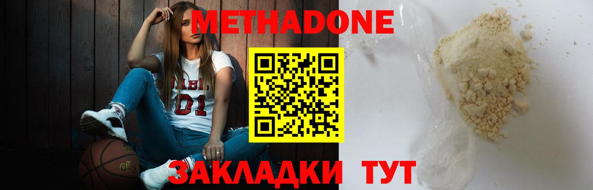 МЕТАДОН VHQ Магадан