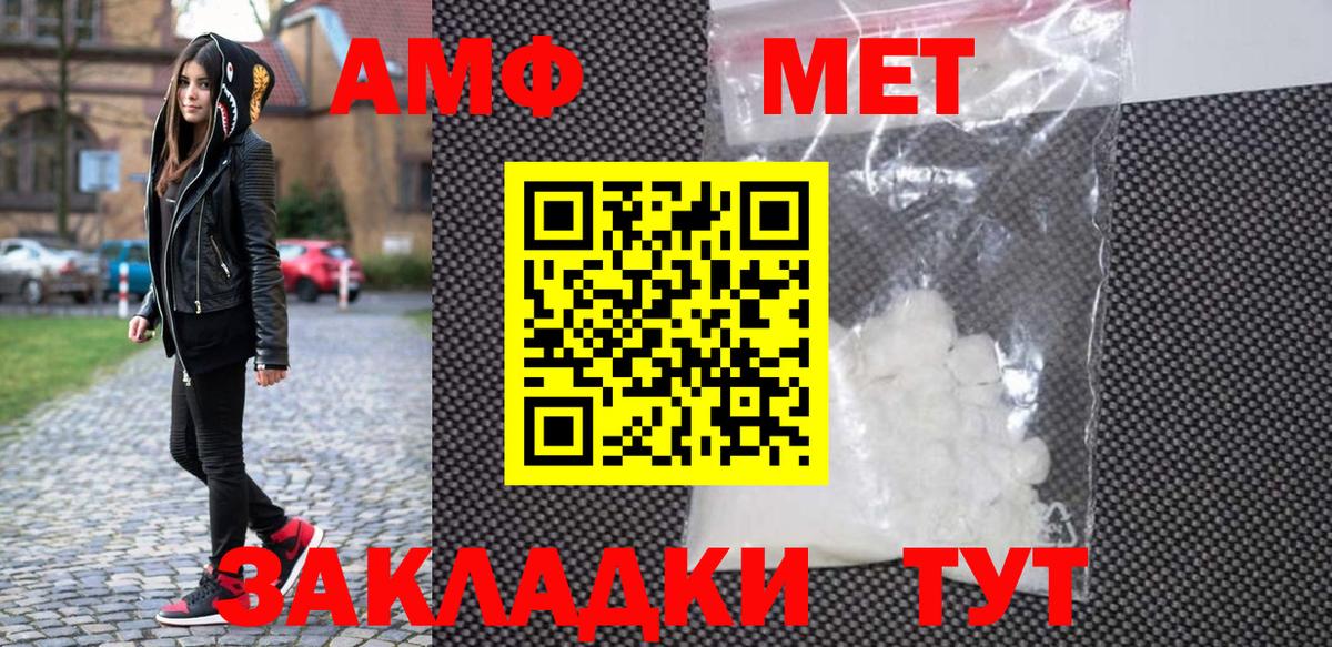 МЕТАМФЕТАМИН Methamphetamine  Вход с VPN  Магадан 