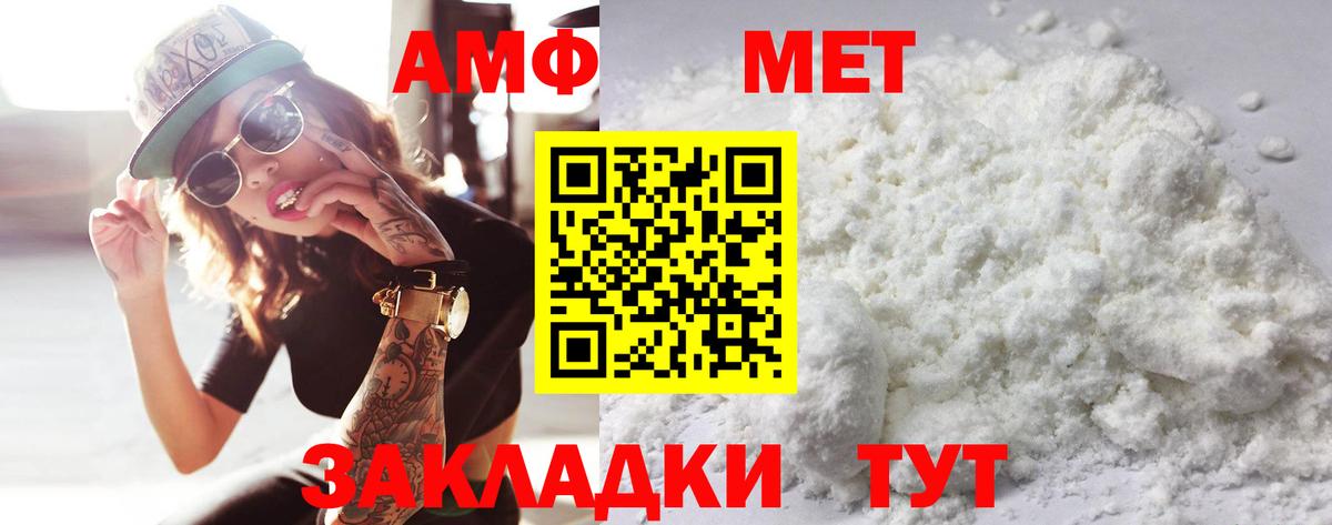 Первитин Декстрометамфетамин 99.9% Магадан