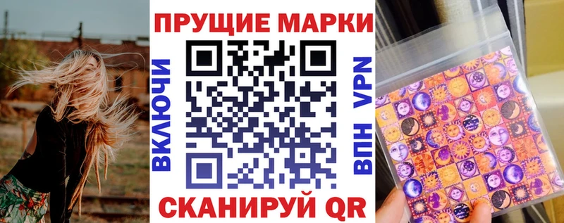 Марки N-bome 1,8мг  Магадан 