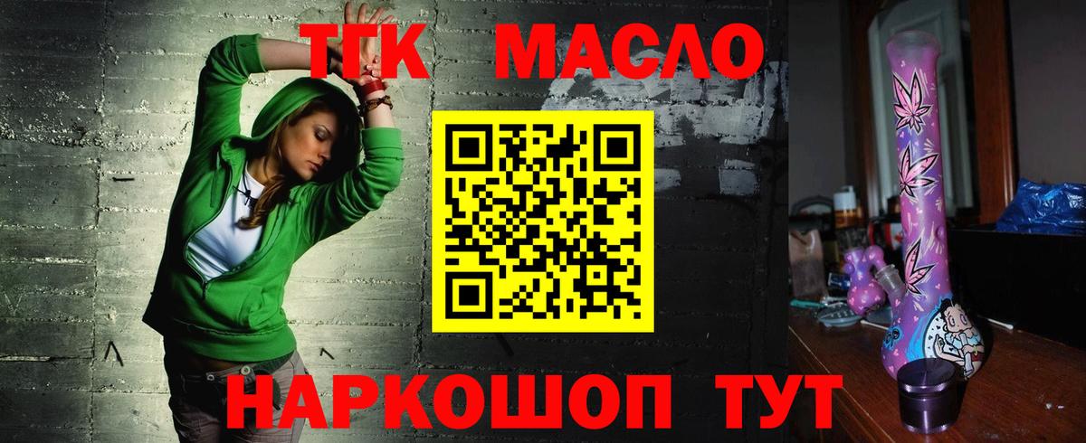 ТГК Wax Магадан