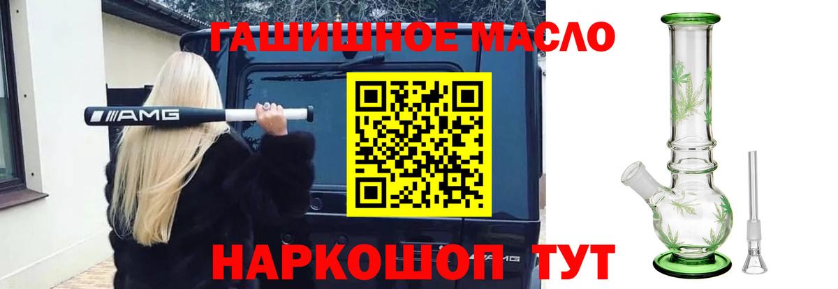 Дистиллят ТГК THC oil  ТГК концентрат  Магадан  наркота  Вход с VPN 